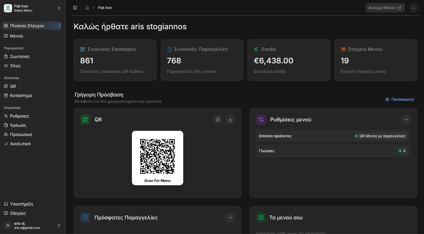 Scanby management dashboard on desktop