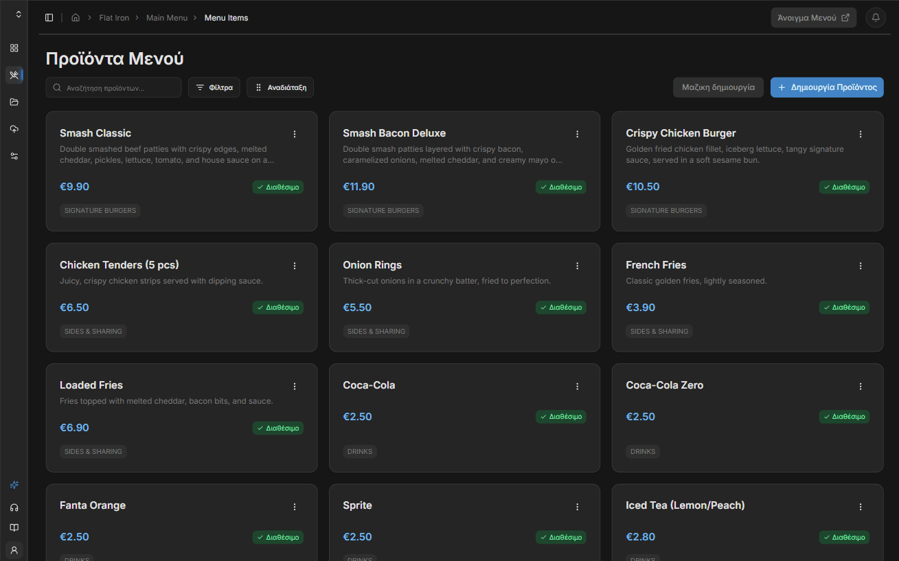 Dashboard μενού Scanby σε iPad